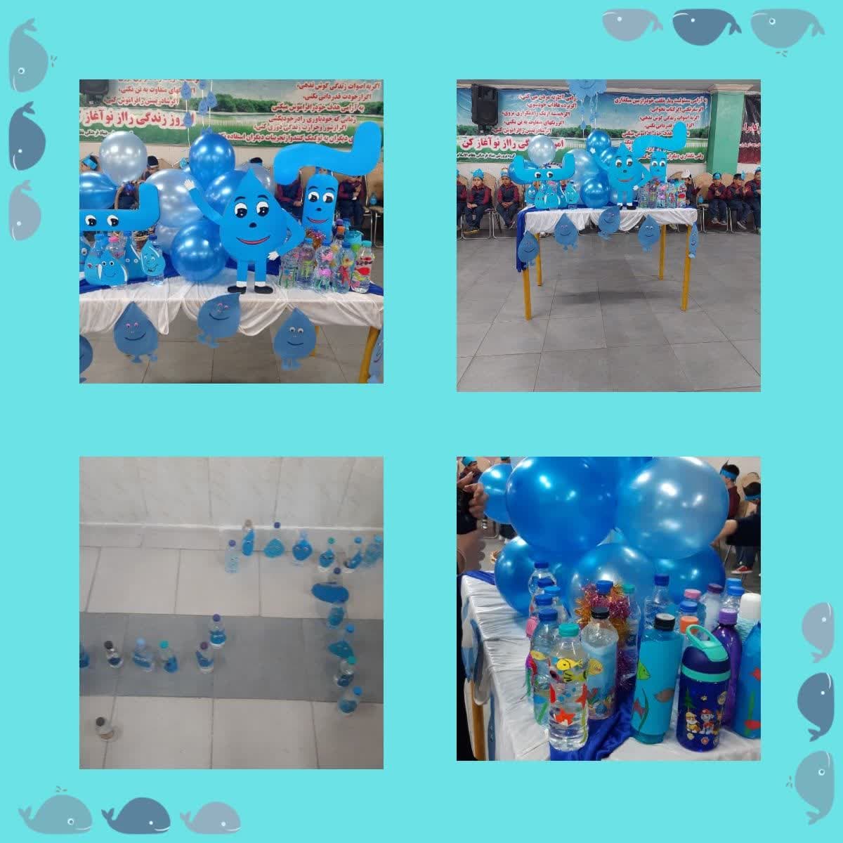 جشن آب کلاس اول