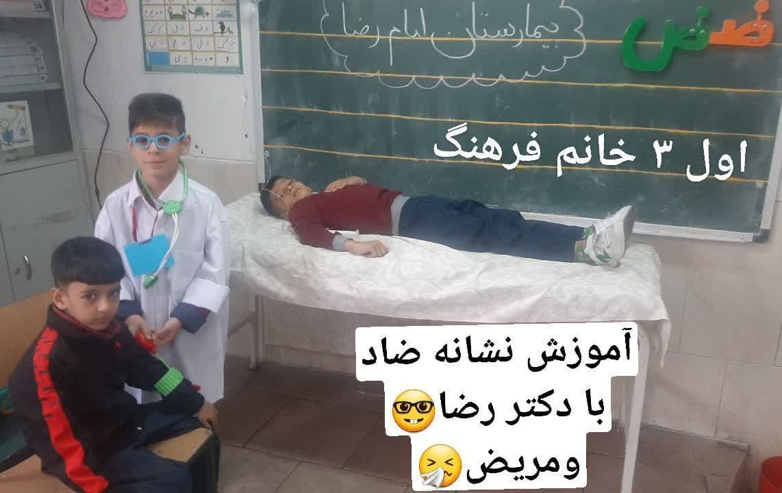 آموزش نشانه ض 