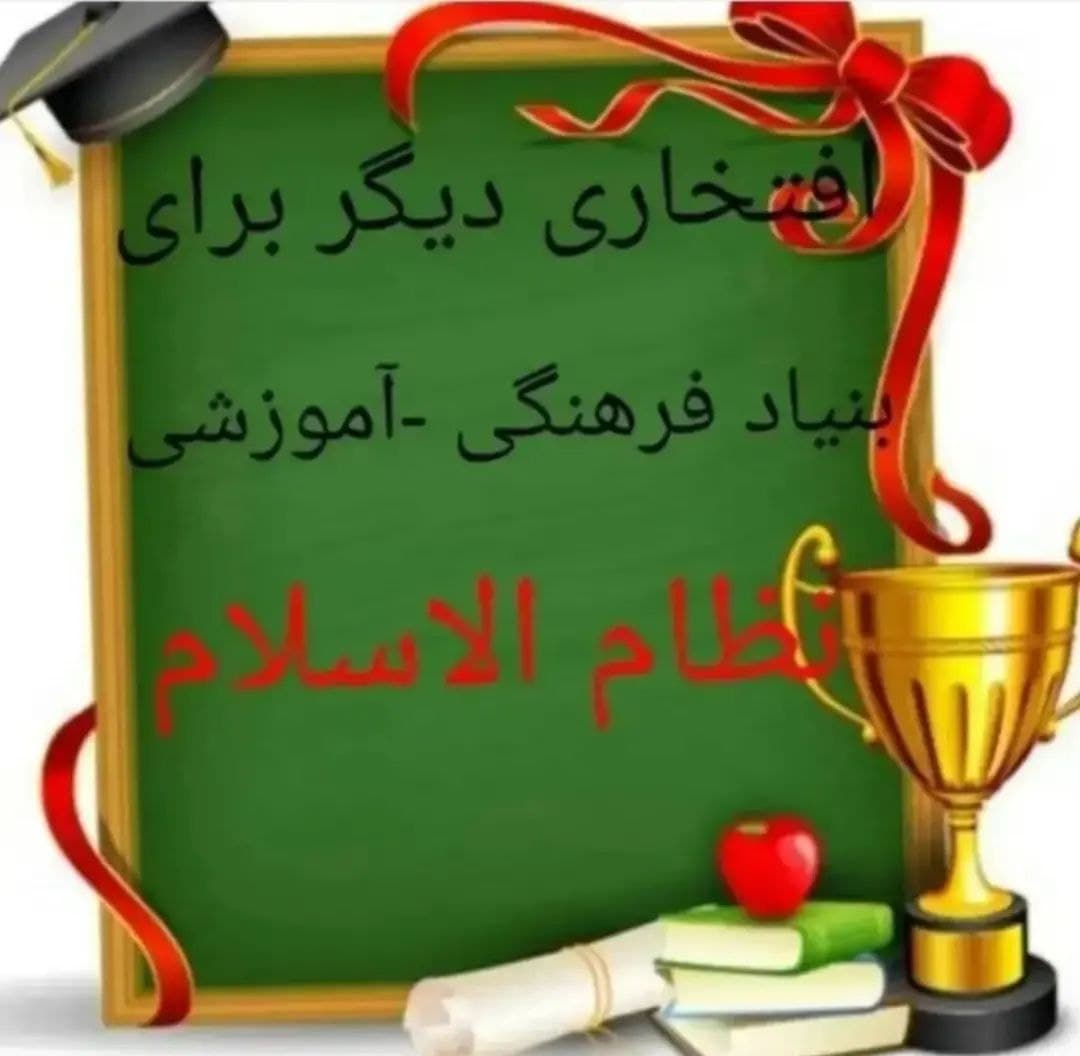 کسب مقام قهرمانی کشوری در رشته پرشین کاراته