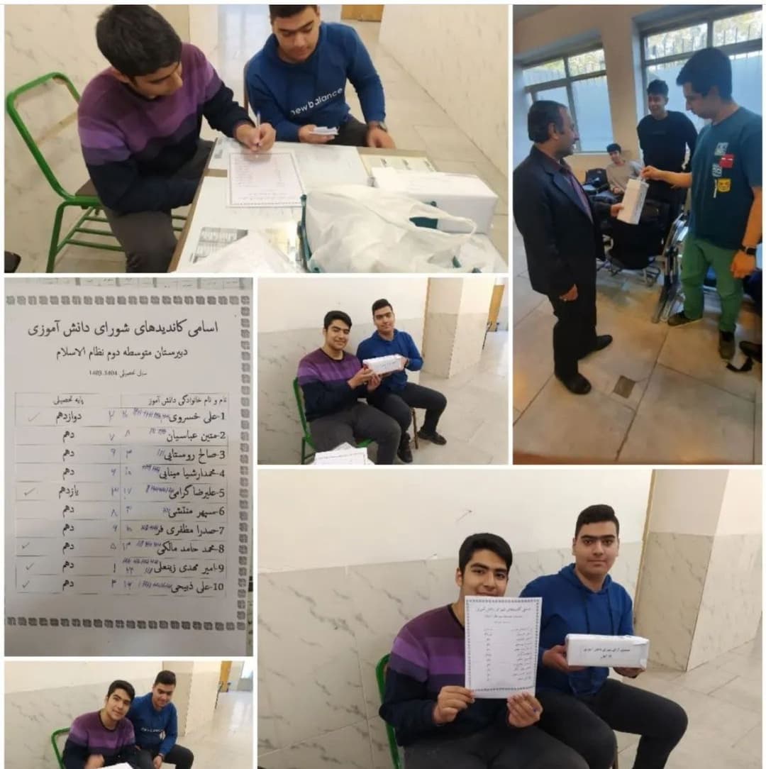 انتخابات شورای دانش اموزی