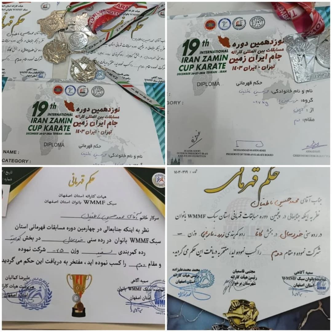 کسب مقام نائب قهرمانی مسابقات کاراته کشوری در گروه سنی 8 سال توسط دانش آموز محمد حسین ناطقیان