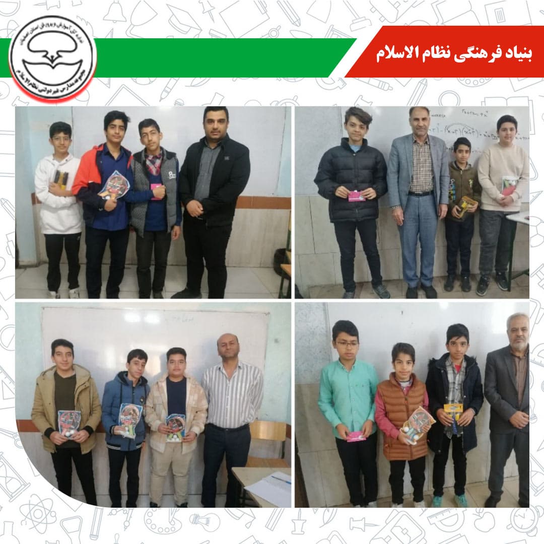 اهدا جوایز کارنامه های ماهیانه به رتبه اول تا سوم
