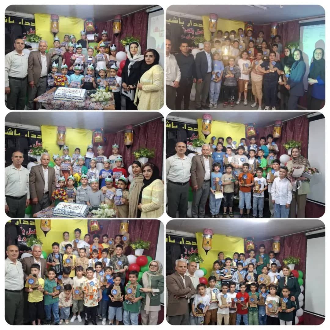 جشن پایان سال ابتدایی