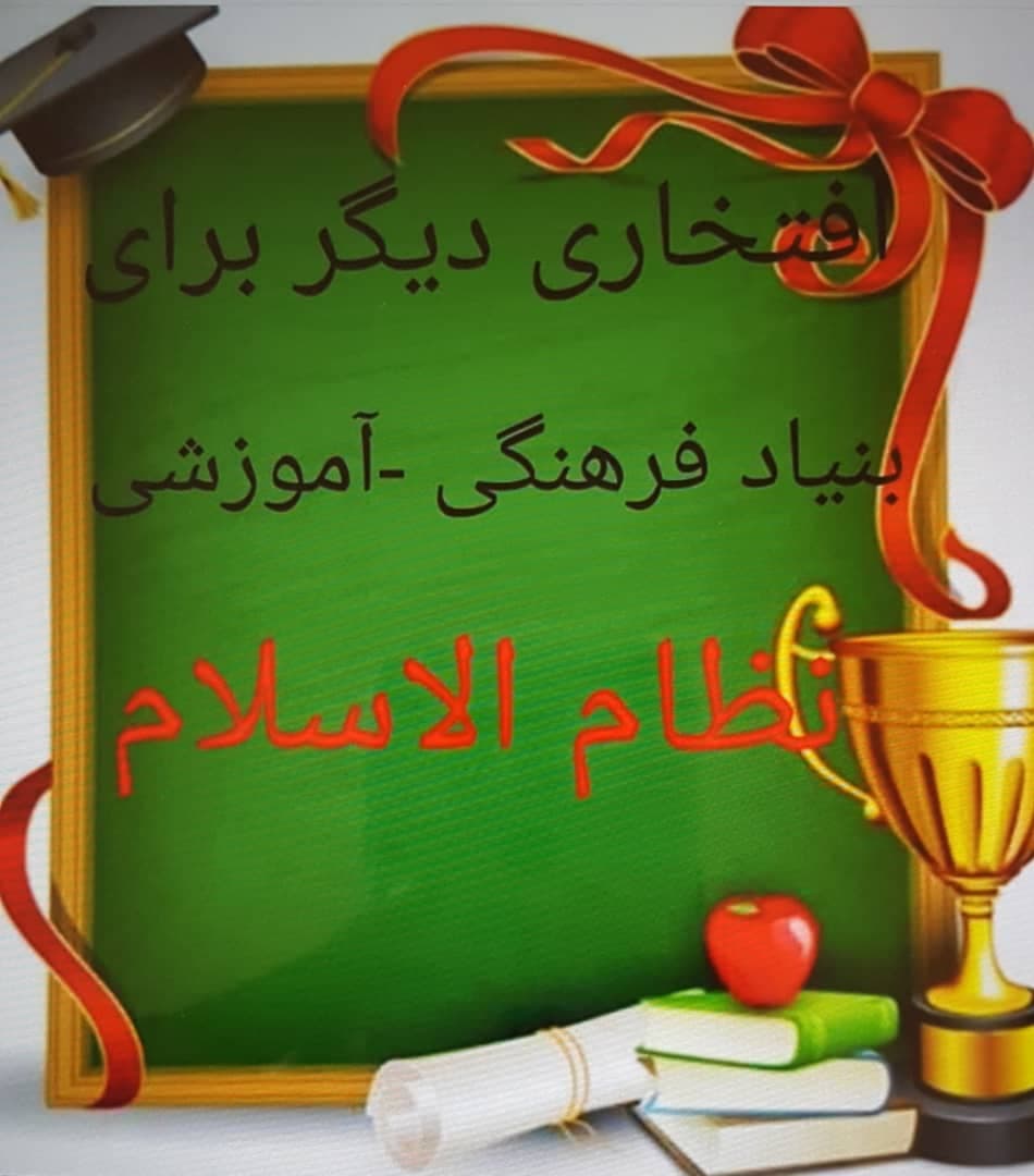 مقام قهرمانی دانش آموز نیما باطنی